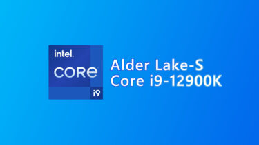 Core i9-12900Kのベンチマークが出現。Ryzen 9 5950Xより高い性能に