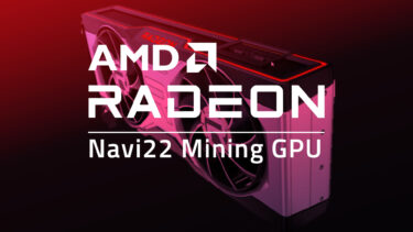 AMDからRadeon RX 6700ベースのマイニングGPUが近く登場？