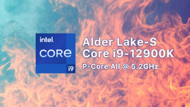 Core i9-12900Kを5.2GHzにOCしたベンチマーク出現。330Wを消費