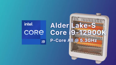 Core i9-12900KがAIDA64動作で400Wを記録。5.3GHzオーバークロックで