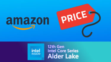 欧州域AmazonでAlder Lake-Sの価格が掲載。リーク時より大幅値上げに