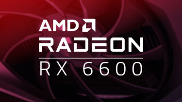 Radeon RX 6600（無印）の最終仕様と性能判明。RTX 3060と同等性能