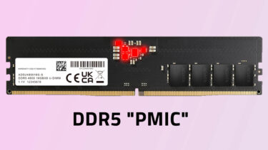 DDR5メモリーの品薄は2022年中頃までは続く可能性。PMICが原因の模様