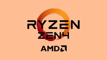AMD Zen4 Ryzen 7000シリーズの発売が遅れる可能性。生産開始がまだの模様