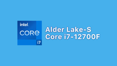Intel Core i7-12700Fのベンチマーク出現。Ryzen 7 5800Xより10%高速に