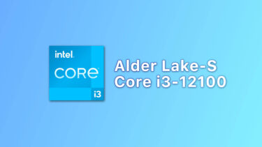 Intel Core i3-12100の複数ベンチマーク出現。性能はCore i7-9700並みに