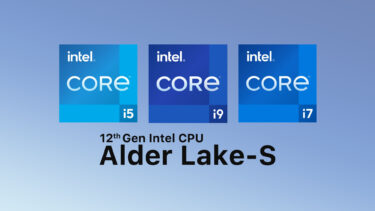Intel Alder Lake-S（無印）全モデルの仕様や価格が判明。Core i5は2万円台