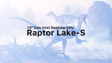 Intel Raptor Lake-Sでは最大68MBのキャッシュ搭載。L2容量はZen4の2倍に
