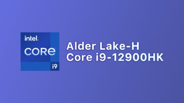 Intel Core i9-12900HKのベンチマーク出現。初代Threadripper超えを実現