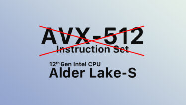 IntelがAlder Lake-SでAVX-512を近々ハードウェアレベルで無効化する模様