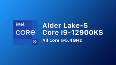 全コア5.4GHzで動作するIntel Core i9-12900KSのベンチマーク出現