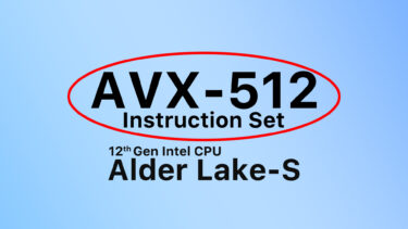 IntelがAlder Lake-Sで無効化したAVX-512がMSI製マザーボードで復活へ