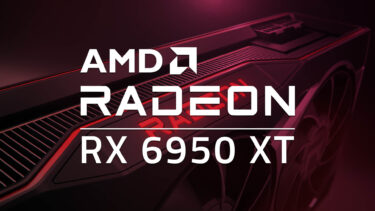 AMD Radeon RX 6950 XTも4月登場へ。TSMC 7nm継続だが性能10%増に