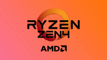 AMD Zen4 Ryzen 7000シリーズは10月までに発売へ。量産開始は5月初旬までに。