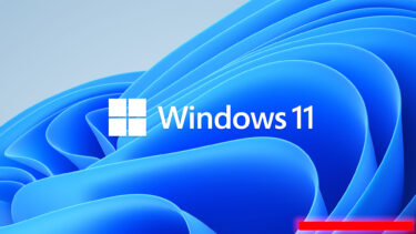 Windows 11で非対応PCにウォーターマークを表示へ。回避策もある模様