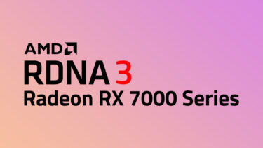 電力効率大幅向上。AMD Radeon RX 7000シリーズが今月生産開始。発売は11月までに