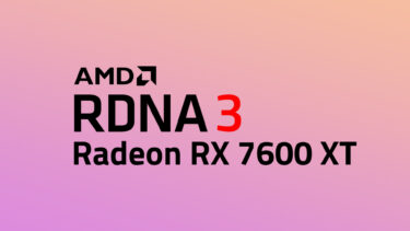 AMD Radeon RX 7600 XTの情報出現。TDP 200WでRX 6900並の性能に