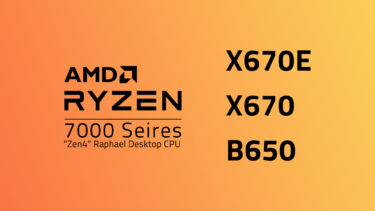 AMD Ryzen 7000シリーズ向け600チップセットのリーク情報出現。X670EはHEDT相当