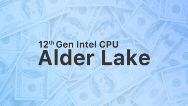 Intel Alder Lake CPUのOEM向け供給価格を15%値下げへ。景気後退対策？