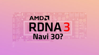 AMDが16384コアを持つRadeon RX 7000シリーズを準備中。GPUがチップレット化の可能性。