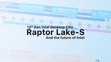 Intelまた窮地？Raptor Lakeは秋以降に登場。サーバー向けは大幅遅延