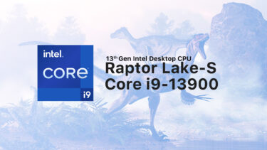Intel Core i9-13900のES品でのゲーミングベンチなど出現。既にAlder Lake並みの性能