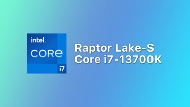Intel Core i7-13700Kのベンチマーク出現。Core i9-12900K並みの性能に