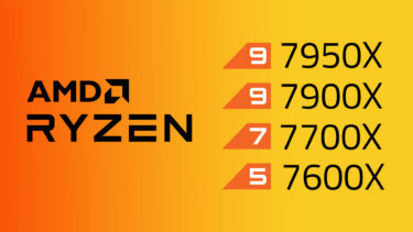 AMD Zen4 Ryzen 7000シリーズは8月29日発表、9月15日発売へ