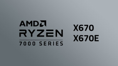 AMDのX670、X670Eマザーボードの価格判明。X670は約4万円台から