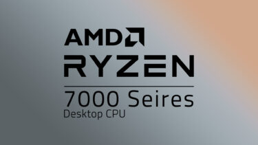 AMD Ryzen 7000のパッケージ画像と価格情報出現。Ryzen 7 7700Xは約5万円？