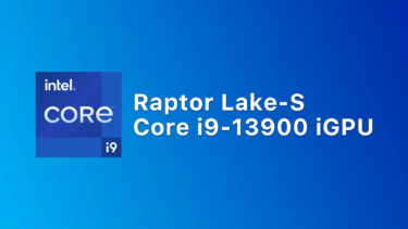 Intel Raptor Lake-S内蔵GPUはVega 10並みの性能に向上。ベンチマーク出現