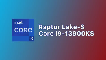 Intelが6 GHz動作のRaptor Lake-Sを準備中と発表。Core i9-13900KS？