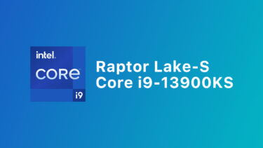 Intel Core i9-13900KSのベンチマーク出現。シングルコア10%高速化