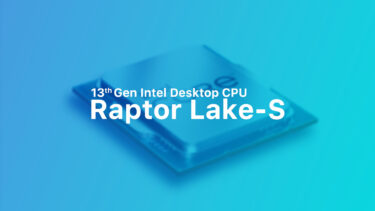 Intel Raptor Lake-Sの価格はほぼ据え置き。日本は円安でCore i5-13600Kは5万円台に？
