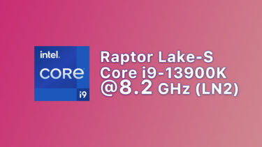 Intel Core i9-13900KがLN2で8.2 GHzのオーバークロックを達成。更に上も狙える？