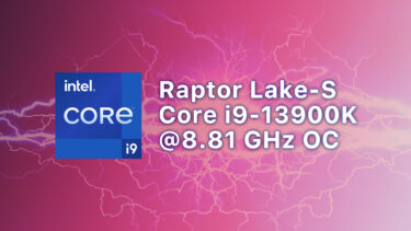 Intel Core i9-13900Kが動作クロックの世界記録を樹立。8.81 GHzを達成