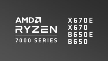 AMD Ryzen 7000対応、X670E、X670、B650E、B650の違いとおすすめ紹介