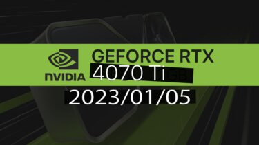 NVIDIAがGeForce RTX 4070 Tiの定価を$799(約14.6万円)に値下げする模様。