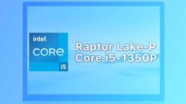 Intel Core i5-1350Pのベンチマーク出現。中身も性能もAlder Lake並