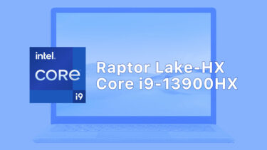 ノートPC向けCore i9-13900HXのベンチマーク出現。Core i9-12900Kより高速