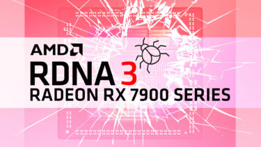 Radeon RX 7900採用のNavi 31にはハードウェアバグあり？Navi 33も影響を受ける模様