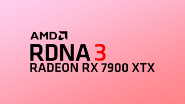 AMD Radeon RX 7900 XTXのベンチマーク出現。RTX 4080を16%超える場合も