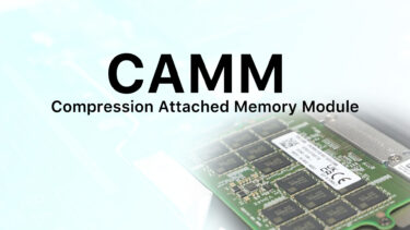 新しいメモリー『CAMM』規格登場。ノートPCのメモリー増設が復活へ？