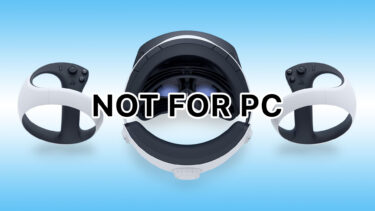 PlayStation VR2はPCでの動作は困難。USBの暗号化やセンサー類が原因