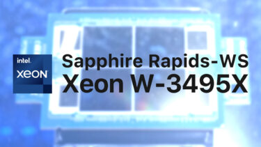 Sapphire Rapids搭載HEDT、Xeon W9-3495のベンチマーク出現。だがTR5995WXに劣る