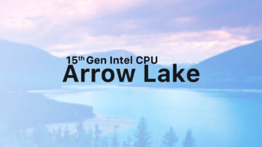Intel Arrow Lakeの開発遅延？TSMCでのGPUダイ製造が2024年末まで延期。