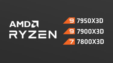 AMD Ryzen 7000X3Dの価格と発売日判明。通常版との価格差は最大2万円？