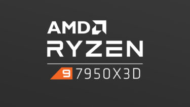 AMD Ryzen 9 7950X3Dのベンチマーク出現。マルチコアは通常版より10%低下