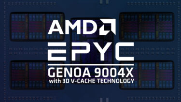 AMD 3D V-Cache搭載のEPYC Genoa-Xでは最大1.25GBのキャッシュ容量も動作クロックは同じに